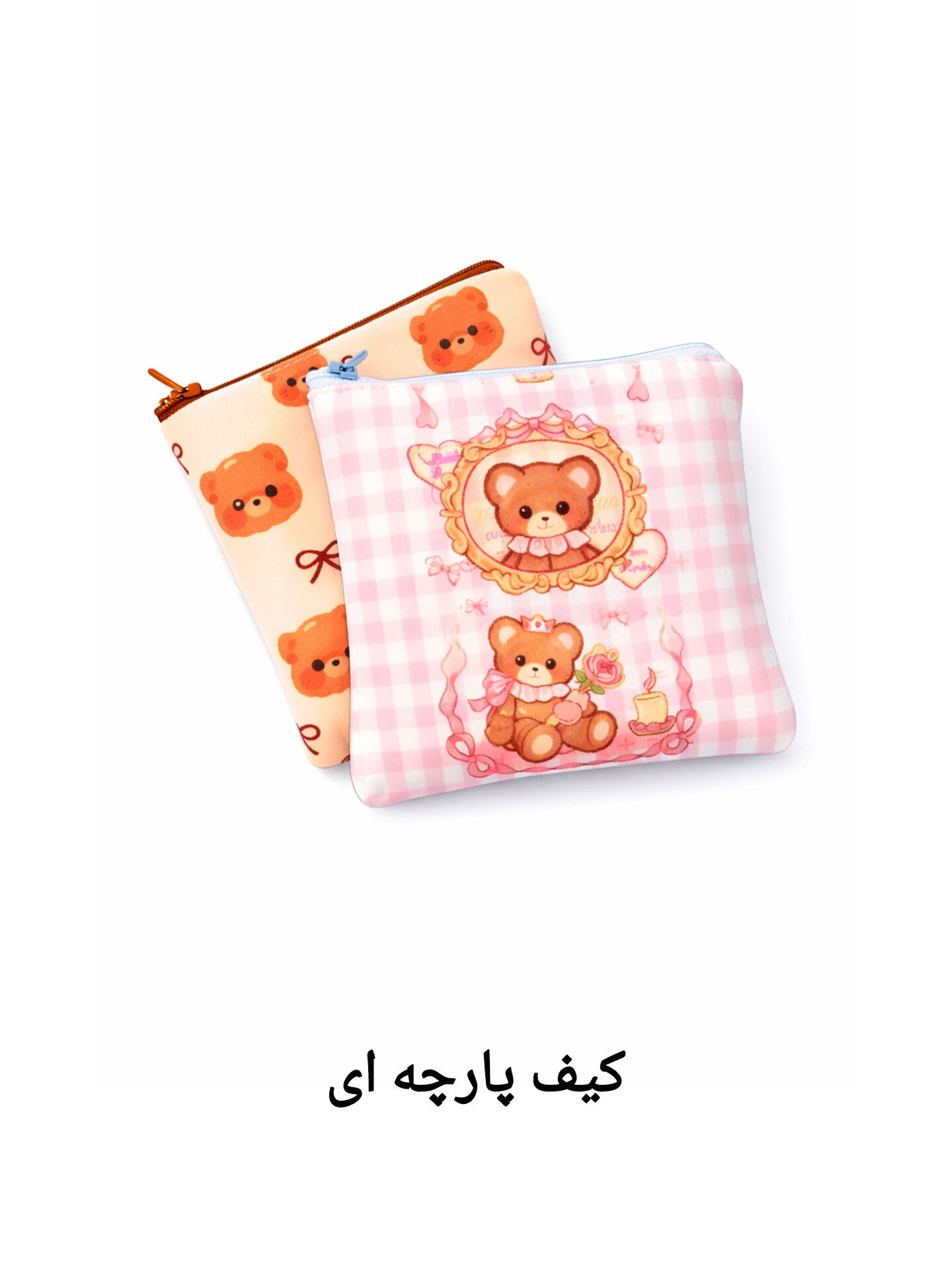 کیف های پارچه ای