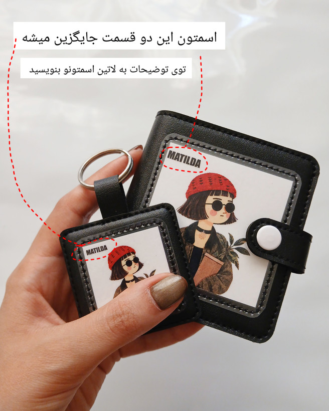 ست ۴ تیکه کاپلی طرح لئون و ماتیلدا (با اسم دلخواه)
